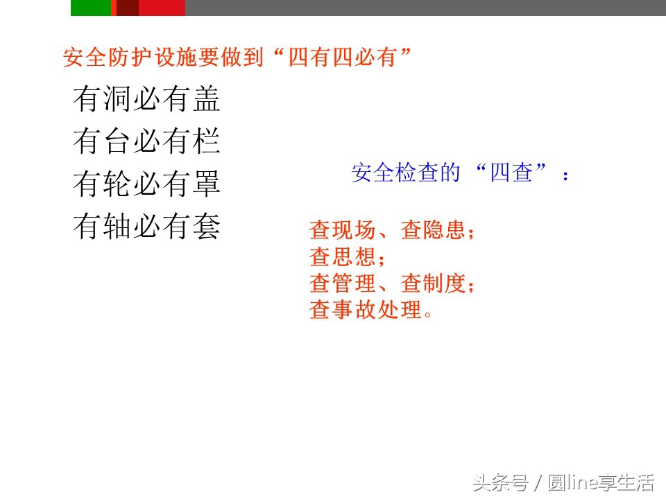 浼佷笟瀹夊叏鐢熶骇鍩硅ppt鍏嶈垂,浼佷笟瀹夊叏鐢熶骇绠＄悊鍩硅PPT璇句欢