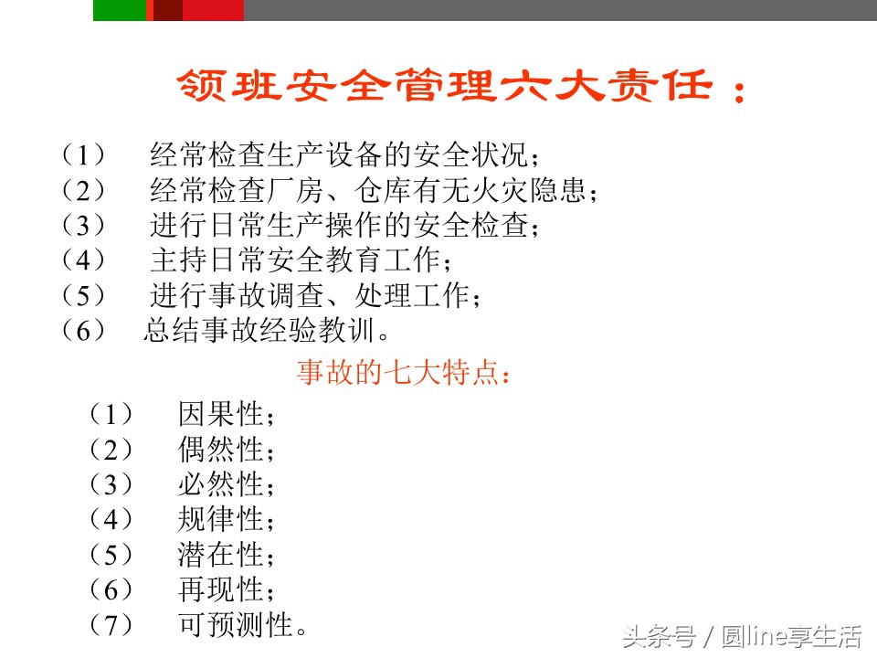 浼佷笟瀹夊叏鐢熶骇鍩硅ppt鍏嶈垂,浼佷笟瀹夊叏鐢熶骇绠＄悊鍩硅PPT璇句欢