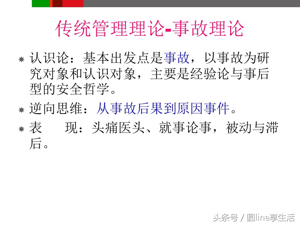 浼佷笟瀹夊叏鐢熶骇鍩硅ppt鍏嶈垂,浼佷笟瀹夊叏鐢熶骇绠＄悊鍩硅PPT璇句欢