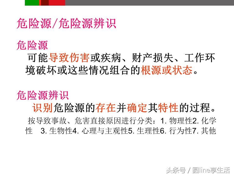 浼佷笟瀹夊叏鐢熶骇鍩硅ppt鍏嶈垂,浼佷笟瀹夊叏鐢熶骇绠＄悊鍩硅PPT璇句欢