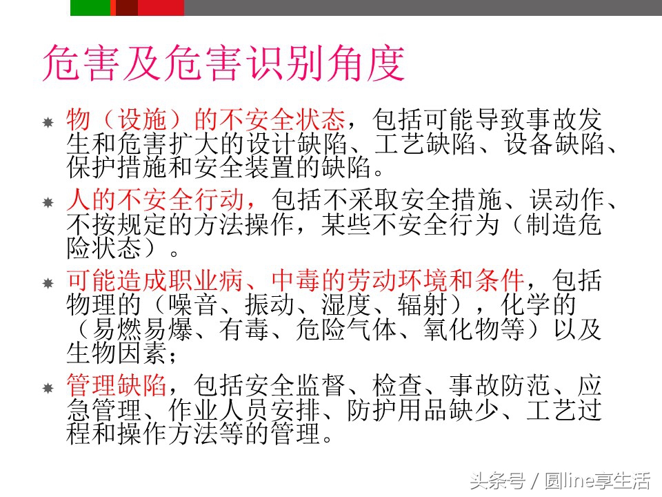 浼佷笟瀹夊叏鐢熶骇鍩硅ppt鍏嶈垂,浼佷笟瀹夊叏鐢熶骇绠＄悊鍩硅PPT璇句欢