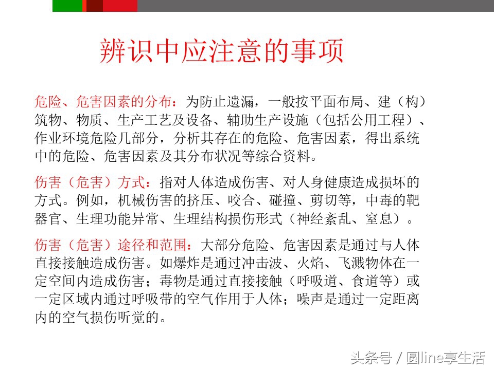浼佷笟瀹夊叏鐢熶骇鍩硅ppt鍏嶈垂,浼佷笟瀹夊叏鐢熶骇绠＄悊鍩硅PPT璇句欢