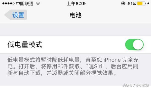 苹果经常开低电量模式会伤电池吗,低电量保护模式