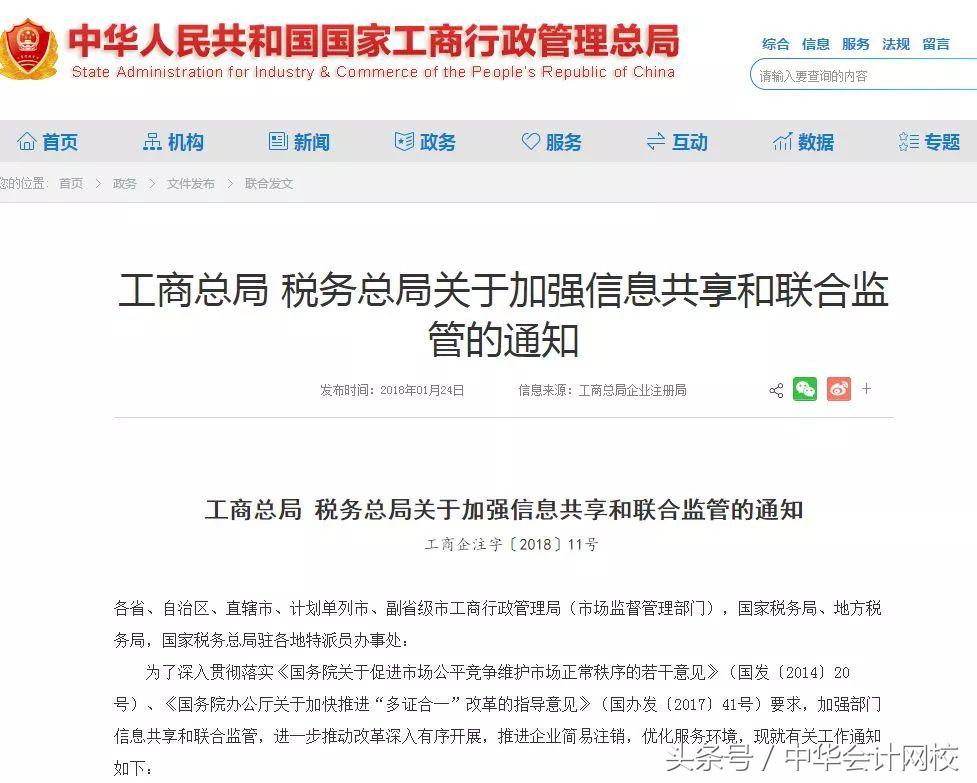 小规模公司不报税不注销后果,小公司不注销的后果