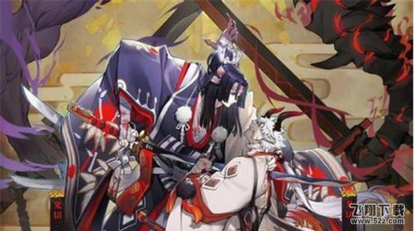 阴阳师鬼切技能是什么,sp鬼切跟ssr鬼切哪个厉害