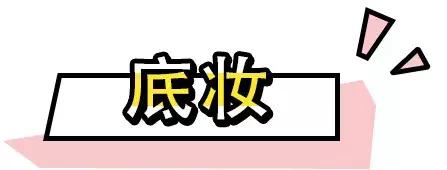 适合亚洲人的妆容画法超详细,日系妆容画法教程