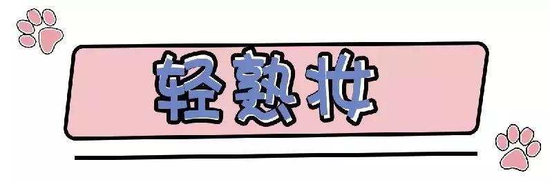 适合亚洲人的妆容画法超详细,日系妆容画法教程