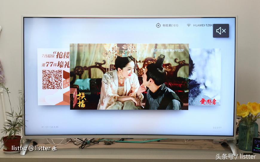 爱奇艺电视果体验报告,爱奇艺vip7天试用电视