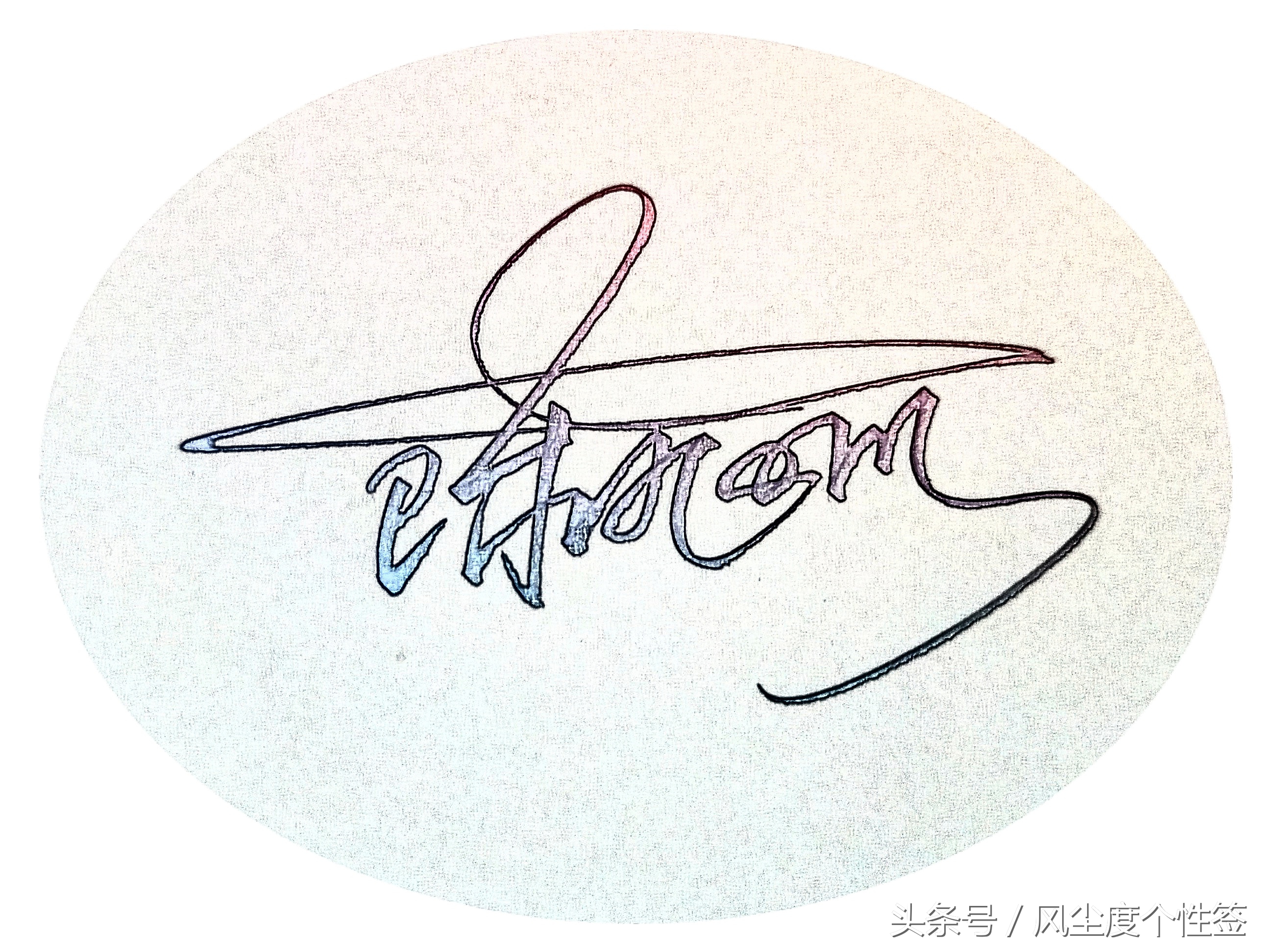 你的名字怎么写更好看,你的名字怎么写得好看