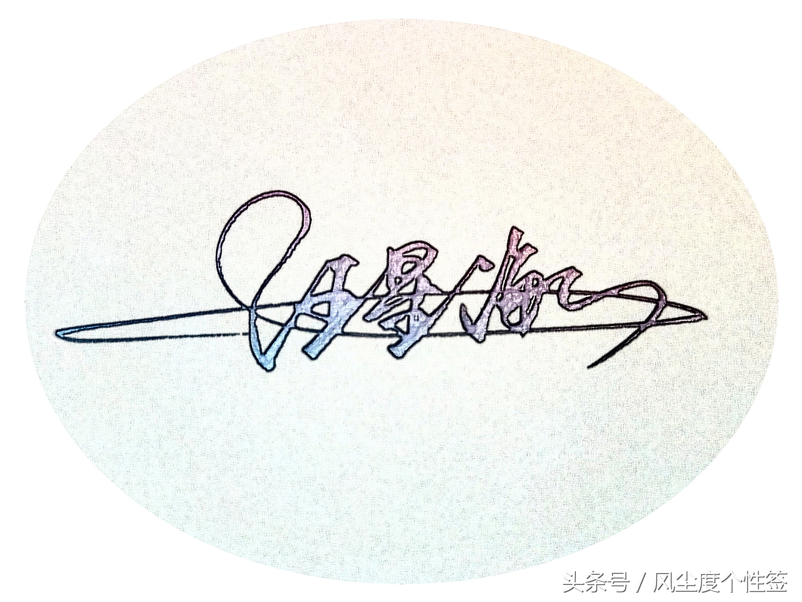 你的名字怎么写更好看,你的名字怎么写得好看