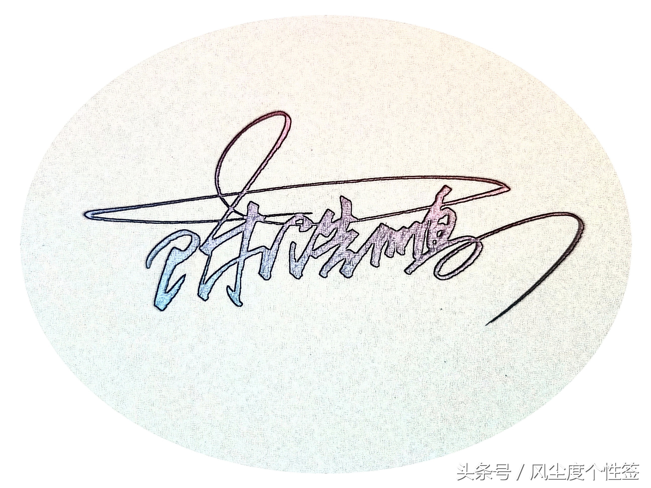 你的名字怎么写更好看,你的名字怎么写得好看