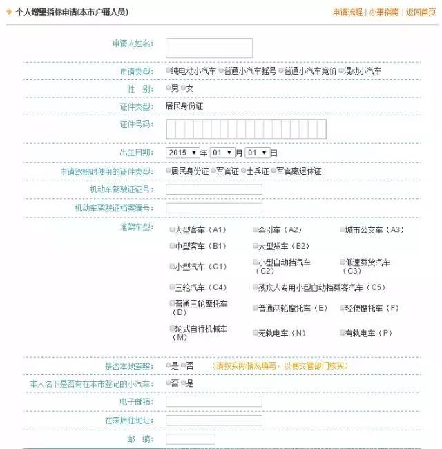 深圳车牌摇号100期,深圳车牌摇号最快记录