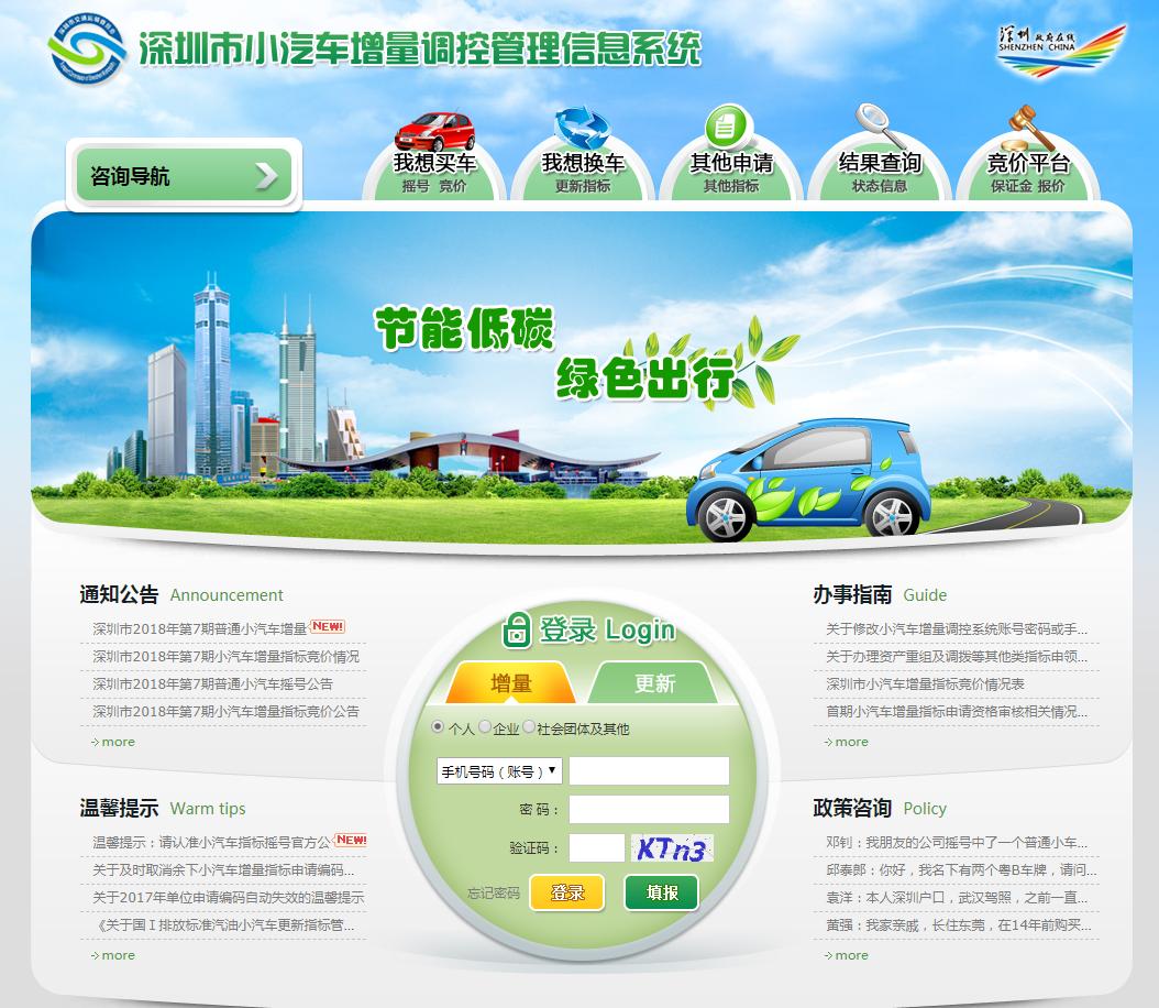 深圳车牌摇号100期,深圳车牌摇号最快记录