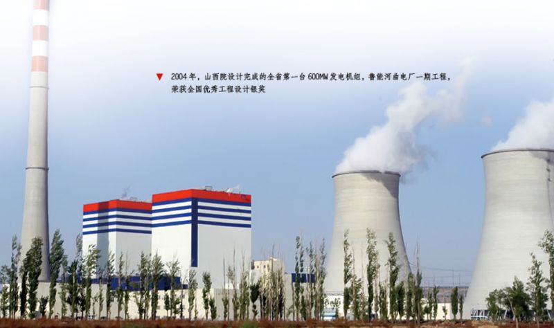 中国能建山西电力建设有限公司,中国能建山西勘测设计院