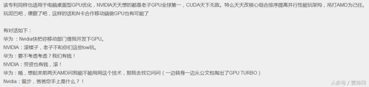 华为吓人的技术有专利吗,吓人的技术gpu是什么