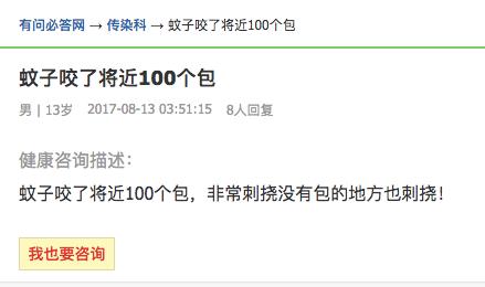 对不起，你永远都不可能是蚊子的对手