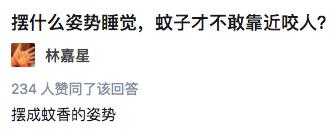 对不起，你永远都不可能是蚊子的对手