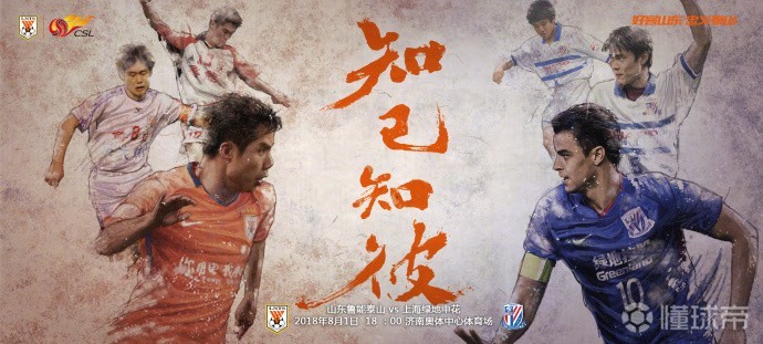 看过那么多赛前海报，还是中文的最美