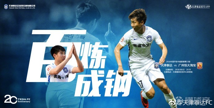 看过那么多赛前海报，还是中文的最美