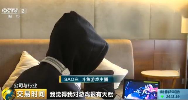 骚白张大仙在斗鱼,斗鱼一哥代打骚白