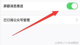 qq看点怎么关闭好友推送,qq看点通知栏推送提醒是什么