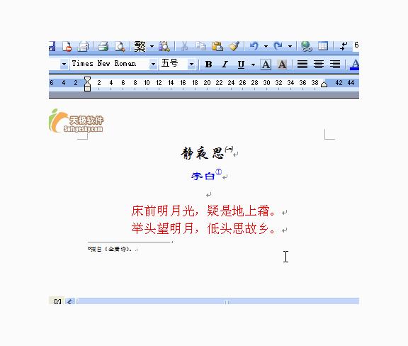 怎样能快速成word制作高手,怎样让自己成为word文档高手