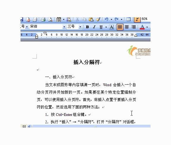 怎样能快速成word制作高手,怎样让自己成为word文档高手