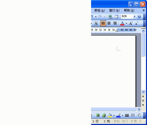 怎样能快速成word制作高手,怎样让自己成为word文档高手