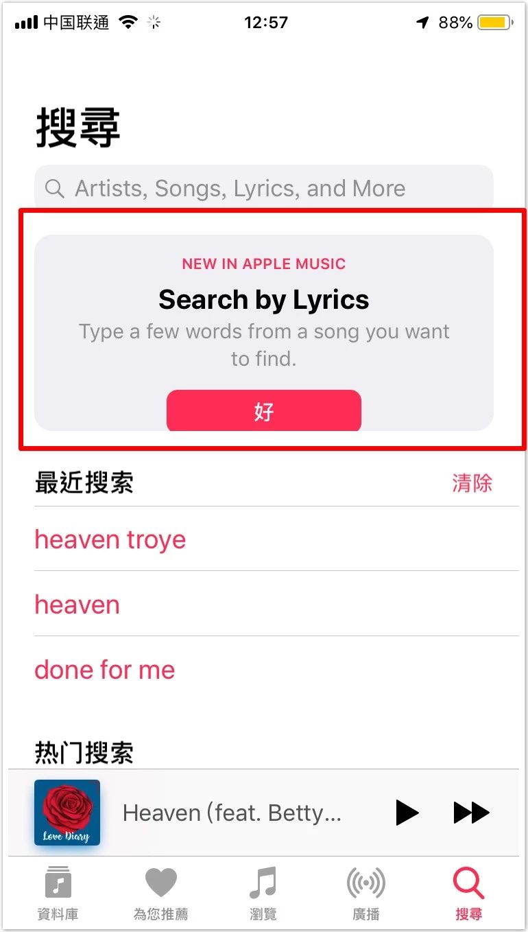 ios12beta5电池健康,ios12beta5续航