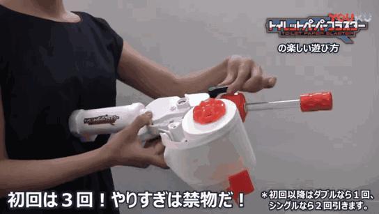 万代纸巾,万代纸弹枪