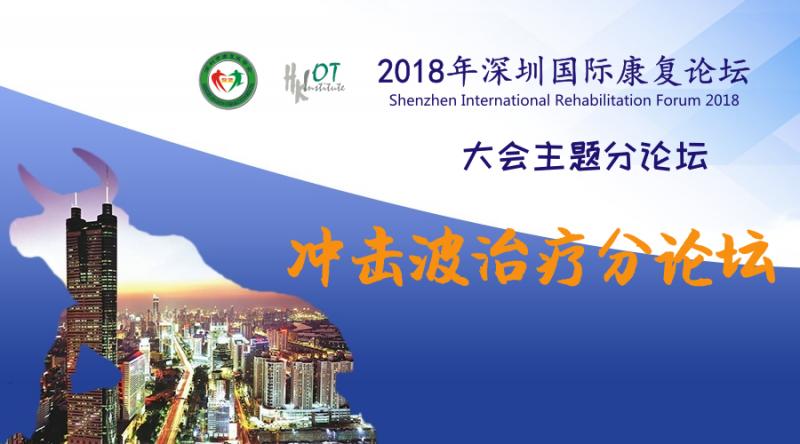 康复冲击波治疗后能游泳吗,冲击波康复理疗有用吗