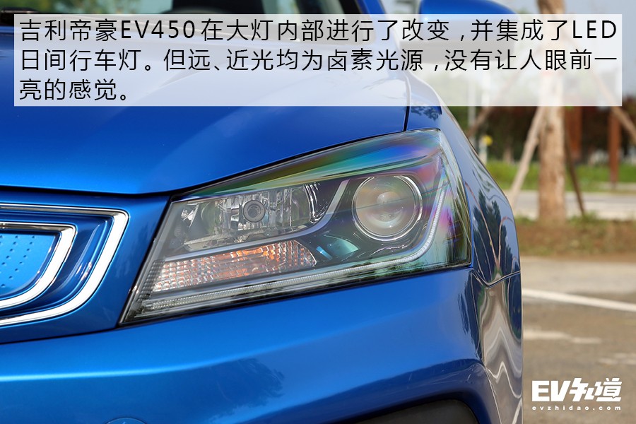 吉利帝豪ev450跑了26万公里怎么样,吉利帝豪ev450官标续航多少