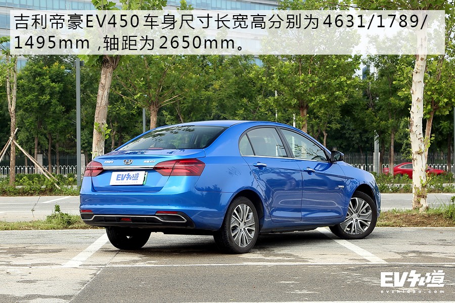 吉利帝豪ev450跑了26万公里怎么样,吉利帝豪ev450官标续航多少