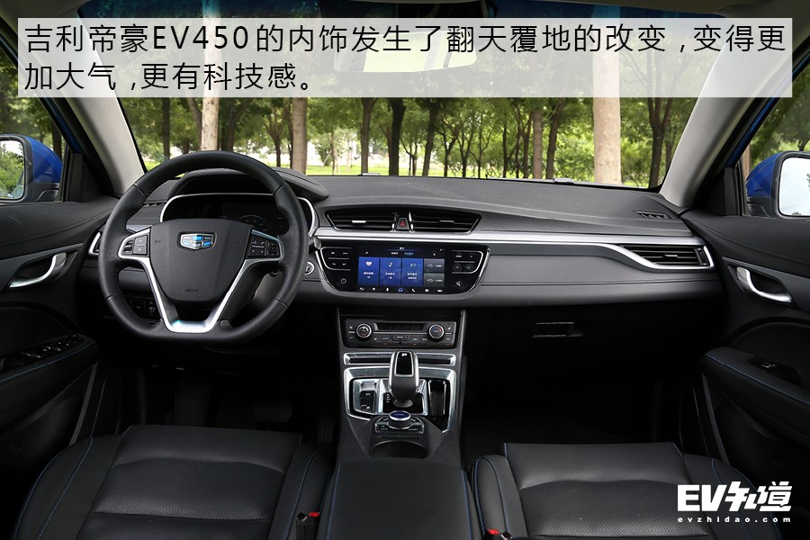 吉利帝豪ev450跑了26万公里怎么样,吉利帝豪ev450官标续航多少
