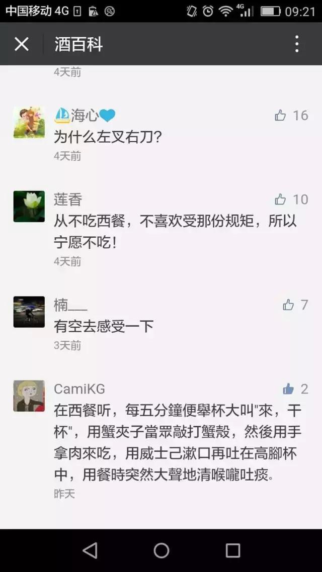 满满都是细节视频,西餐礼仪吃意大利面怎样摆刀叉