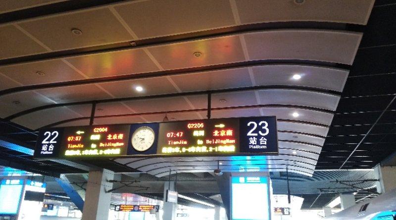 京津城际铁路已经开通运营,京津城际复兴号什么时候通车