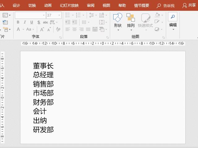 WPS、ppt、word中的组织结构图怎么画