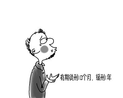 事业单位缓刑可以保留公职,判缓刑事业单位保留公职么