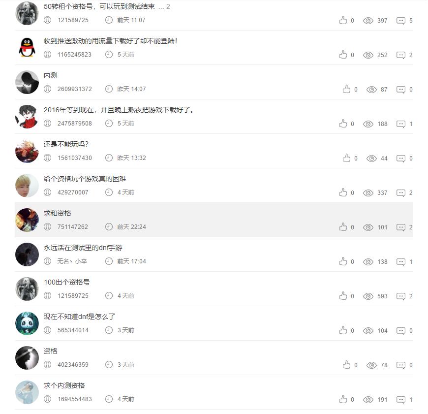 dnf手游已获得测试资格抽奖几次,dnf手游测试服资格获得攻略