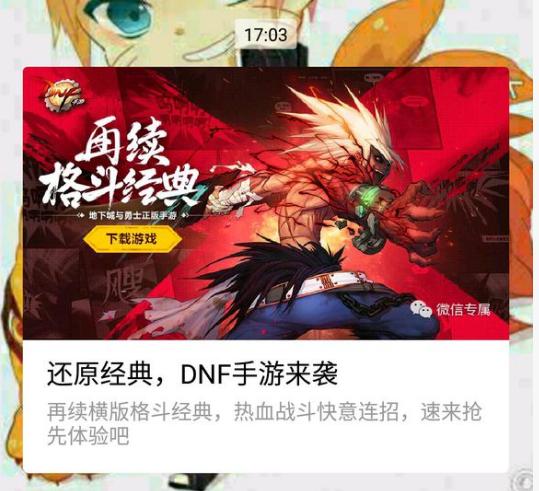 dnf手游已获得测试资格抽奖几次,dnf手游测试服资格获得攻略