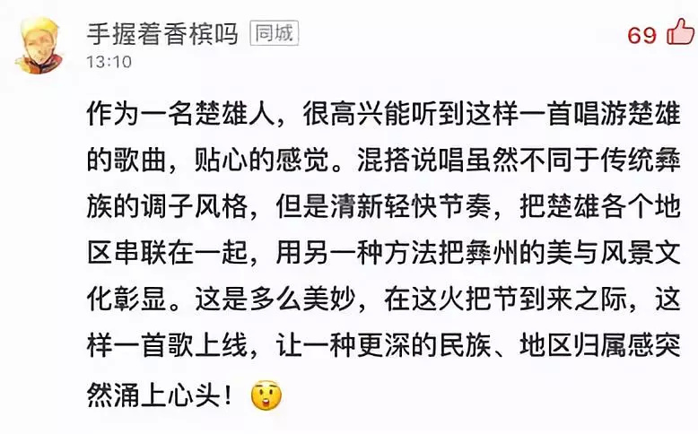 楚雄彝族歌曲彝语山歌,楚雄彝州原创说唱歌曲