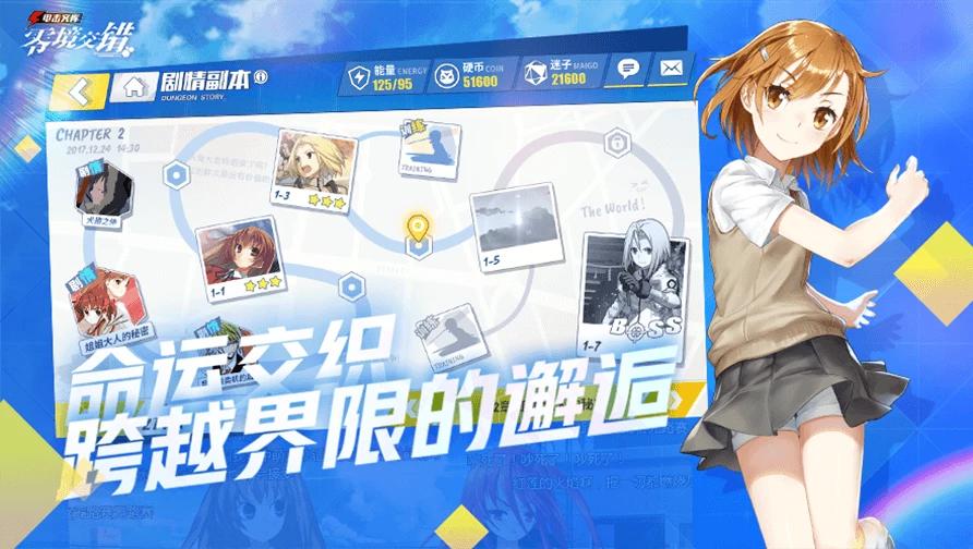 魔禁炮姐,魔禁中的炮姐