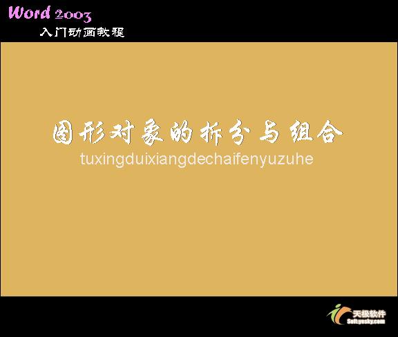 怎样能快速成word制作高手,怎样让自己成为word文档高手