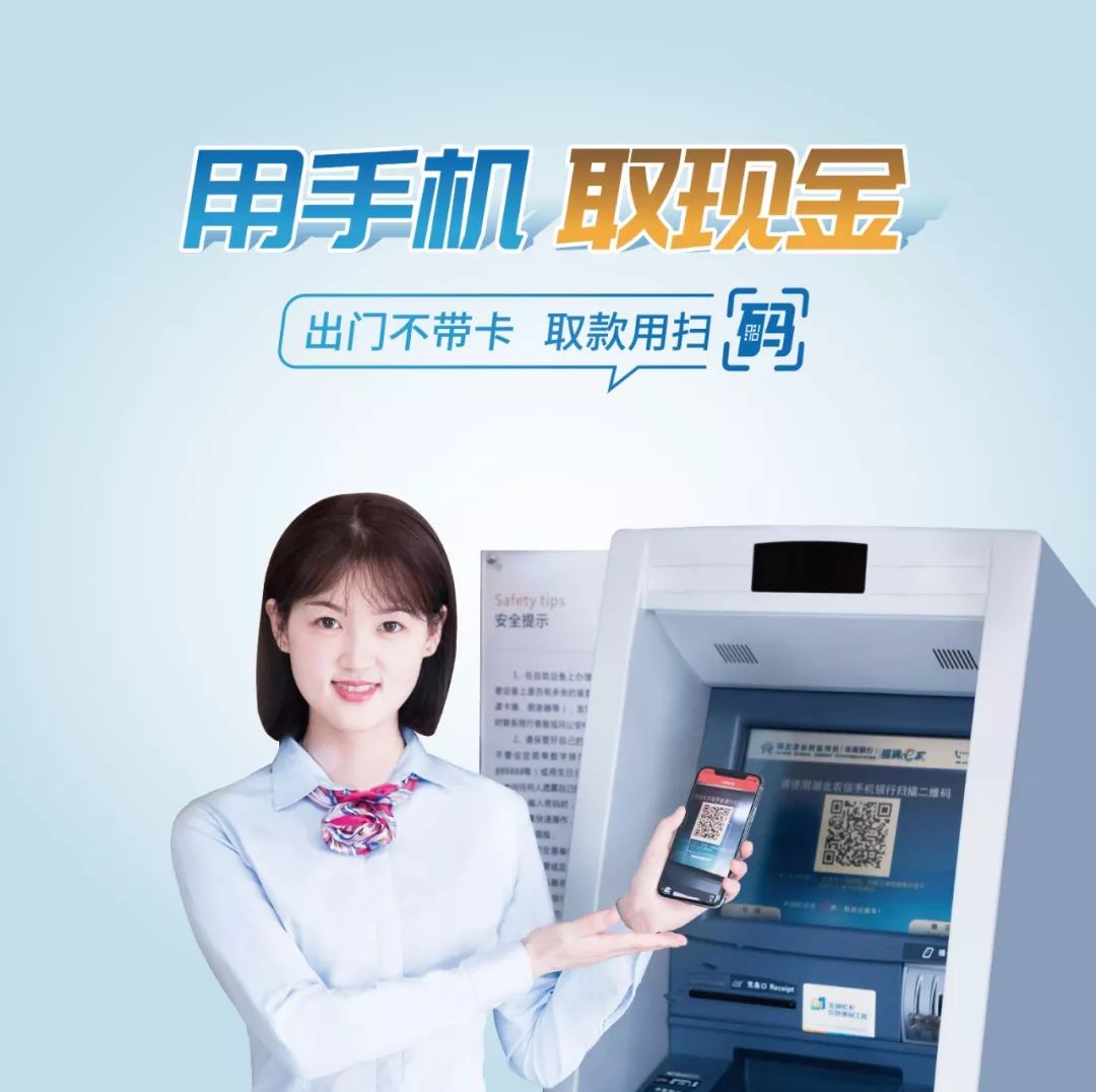 农商银行微银行服务,湖北农信微银行更新