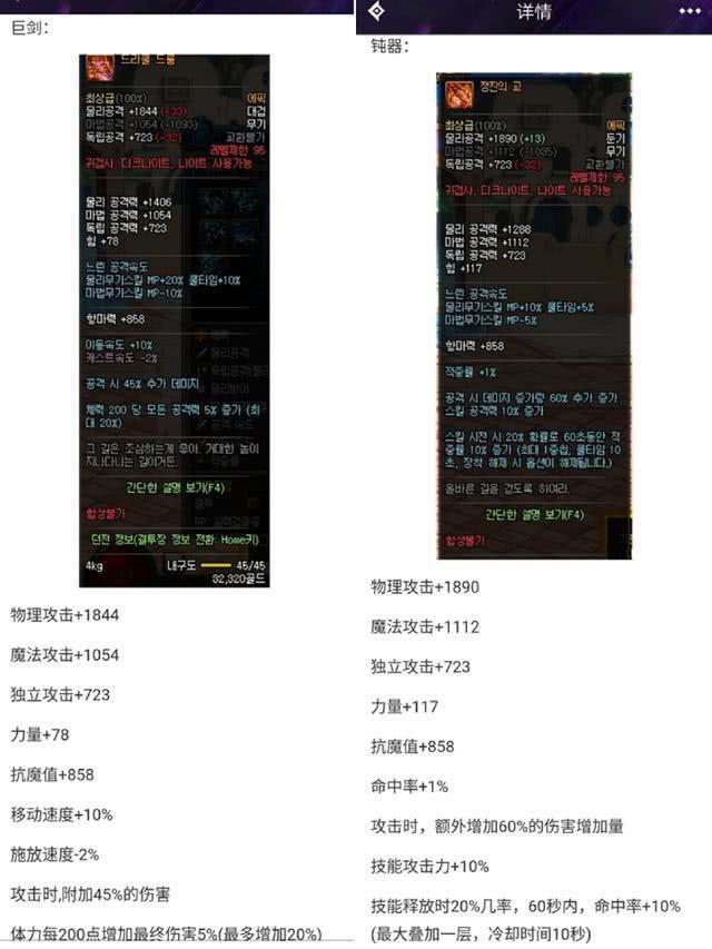 鬼剑士圣耀和荒古,dnf鬼剑士圣耀武器图片