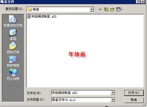 金蝶年节结可以结多少次,金蝶标准版年结怎么操作