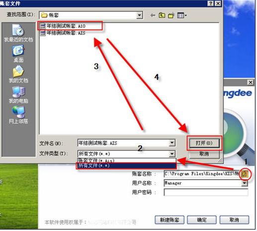 金蝶年节结可以结多少次,金蝶标准版年结怎么操作