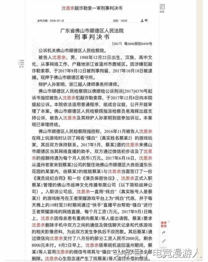 斗鱼王者荣耀骚白个人信息,王者荣耀主播骚白登央视