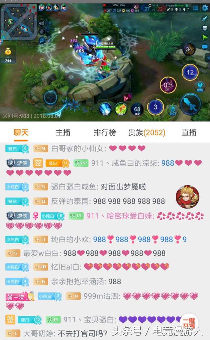 斗鱼王者荣耀骚白个人信息,王者荣耀主播骚白登央视