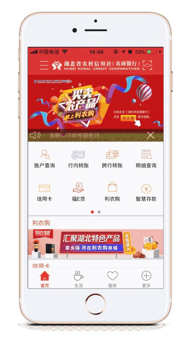 农商银行微银行服务,湖北农信微银行更新